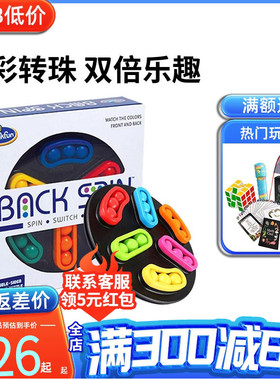 美国thinkfun转珠盘锻炼逻辑思维动手能力儿童益智桌面游戏玩具亲