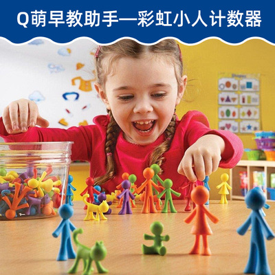 美国learning resources我的家庭计数器数学思维训练启蒙早教玩具