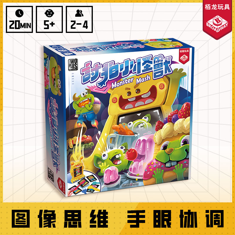栢龙中等玩具桌游益智卡牌