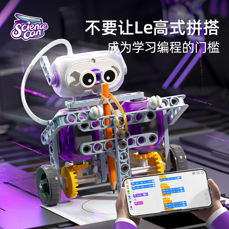 科学罐头编程机器人积木儿童电动拼装益智趣味玩具逻辑思维训练