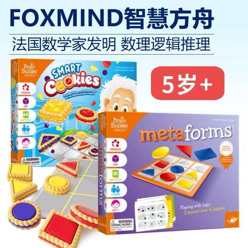 Foxmind 智慧方舟逻辑思维训练玩具儿童益智数学游戏专注力益智类