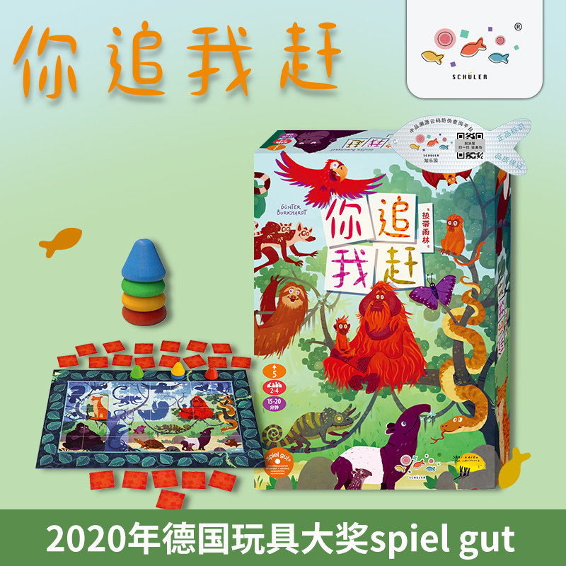旭乐园5+益智桌游策略创新记忆