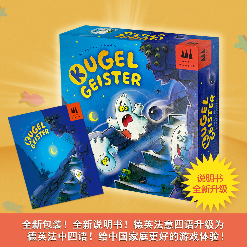 正版德记魔国法儿童益桌游古堡探险记忆力桌游6+亲子益智
