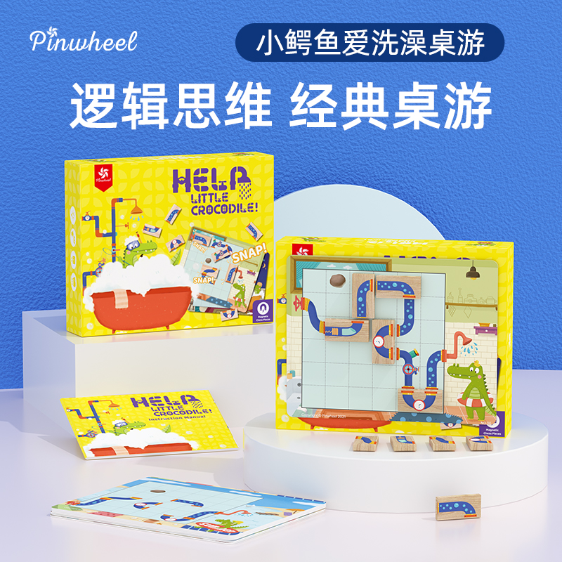 Pinwheel小鳄鱼洗澡儿童逻辑思维训练益智拼装积木玩具木制拼图