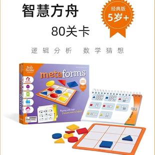 儿童逻辑专注力桌游 聪明曲奇饼亲子互动智慧方舟 以色列 Foxmind