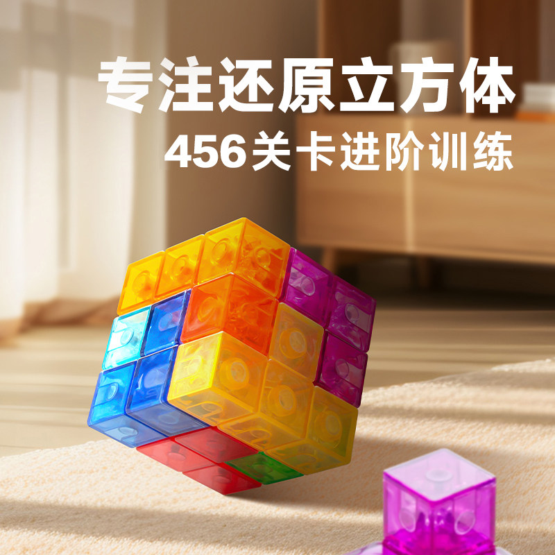 思创索玛磁力魔方积木小学生数学几何和空间想象力提升神器