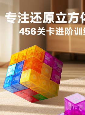 思创索玛磁力魔方积木小学生数学几何和空间想象力提升神器