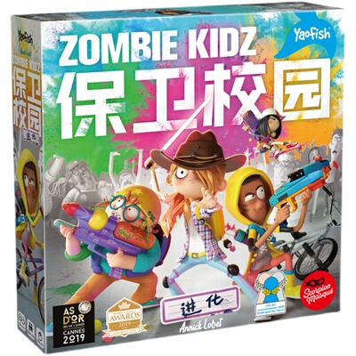 Yaofish鳐鳐鱼保卫校园 Zombie Kidz Evolution中文儿童桌游7+