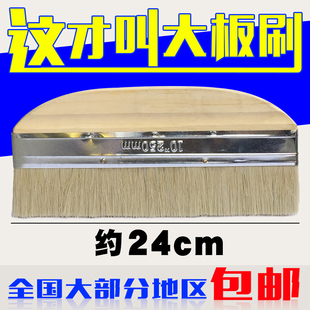 大号油漆刷子无柄长毛鬃毛棕毛扫灰刷工业船用毛刷胶水大板刷10寸