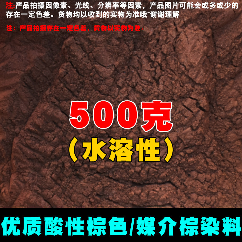 酸性棕色染色剂工业色素媒介棕