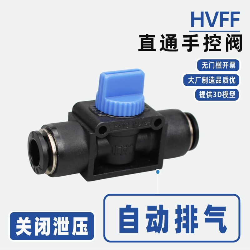 开票3D图二通手阀开关阀泄压排气
