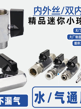 迷你球阀开关气管快插手阀4/6/8/10/12/14/16mm快拧宝塔卡套接头