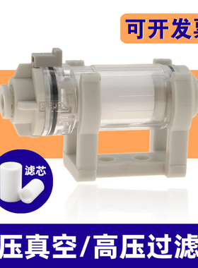 高压气管过滤器ZFC53-B 54B真空74 75 76空气滤芯77管口8mm快接头