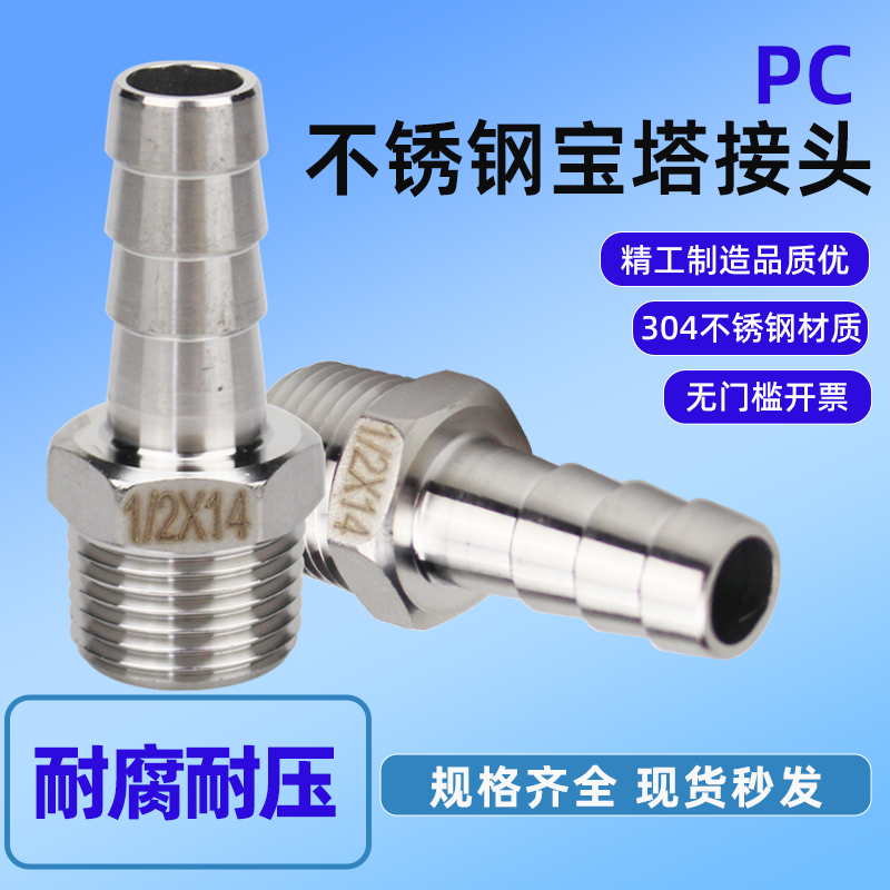 开票外丝六角宝塔外螺纹气动接头