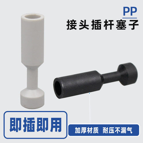 直接堵接头快插管口堵头气管快接