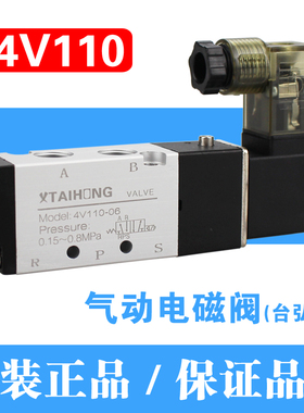 精品气动电磁阀4V110-06二位五通DC24V气缸换向阀A220V电磁控制阀