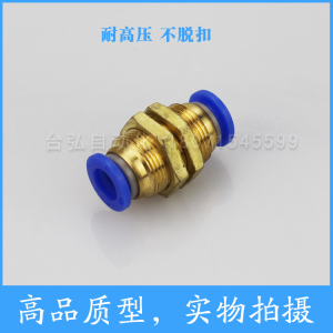 气动快插接头 PM隔板直通 串板直通PM4/PM6/PM8/PM10/PM12 全系列