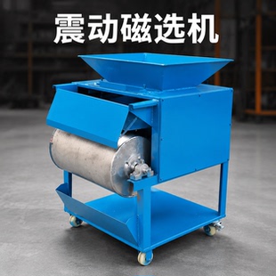 震动磁选机磁铁滚筒分离机器铝销铜屑末吸铁除铁选铁机不锈钢