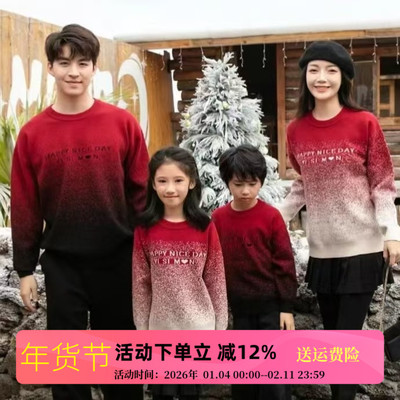 高级感亲子装秋冬毛衣一家三口家庭装新款红色喜庆洋气母女针织衫