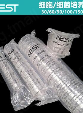 NEST耐思35/60/90/100/150mm一次性细胞培养皿细菌皿 706001 7050