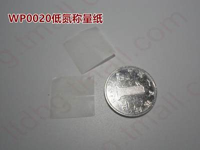 超微量称量纸 低氮称量纸20*20MM  WP0020