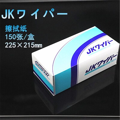 ASONE实验室抹布225*215mm JK吸水纸抽纸 150张/盒 进口擦拭纸