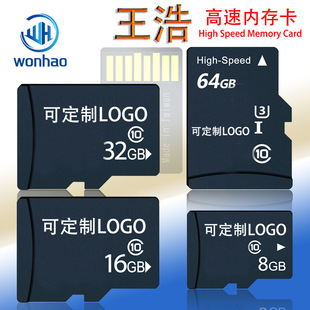 厂家8g内存卡16g储存卡32g手机64g tf卡128g监控行车记录仪4g
