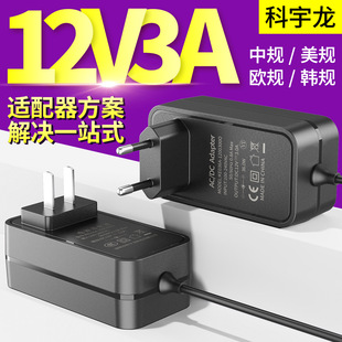 中规3C美规ul韩规欧规认显示器电源适配器 科宇龙12v3a电源适配器