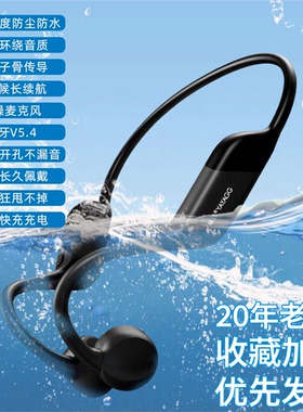 新品咏远Y10真骨传导防水MP3开放式无线跑步健身运动游泳蓝牙耳机