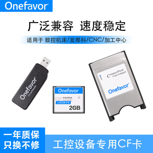 工业CF卡2g内存卡原装工业级数控机床cf卡发那科FANUC系统存储卡