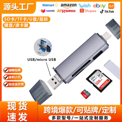 铝合金款多功能usb3.0内存卡ccd存储卡TFSD卡安卓typec电脑