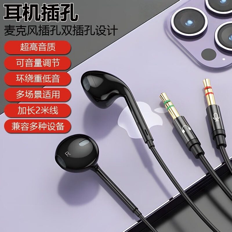 电脑带麦克风有线入耳式2/3米加长线双插头直播k歌新款台式电,3C数码配件,耳机支架,淘宝优惠券,粉丝福利购,淘宝优惠卷