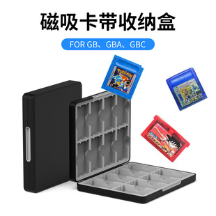 阿吉托摩 GBA GBC16合一游戏卡收纳盒 磁吸存储盒 适用于GB