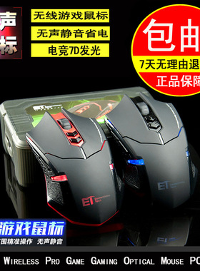 ET正品X08无线鼠标2.4G省电发光4000DPI无线游戏芯片鼠标激光鼠标