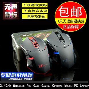ETX08无线鼠标2.4G省电发光4000DPI无线游戏芯片鼠标激光鼠标