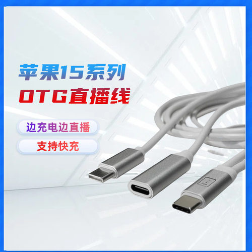 声卡OTG转接充电艾肯迷笛转换数据线适用苹果15安卓手机PD快充usb
