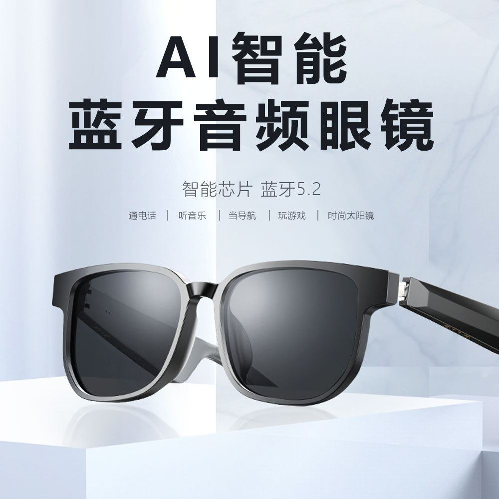 AI蓝牙音频太阳镜驾驶导航通话