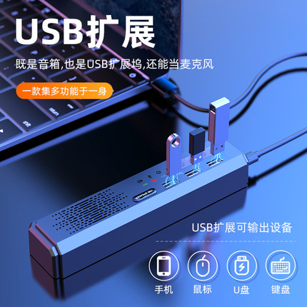 2代桌面USB扩展坞一体带音箱麦克风 远程开会免设备 上网课免耳机