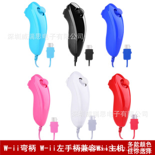 兼容Wii主机WU/W-II左手柄 W-ii弯柄 W-ii鸡腿手柄 W-ii游戏手柄