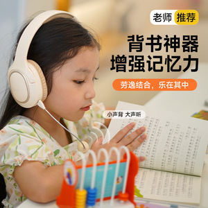 瞄音JF28录音耳返儿童诵读学习蓝牙无线耳机学生背书记忆头戴式