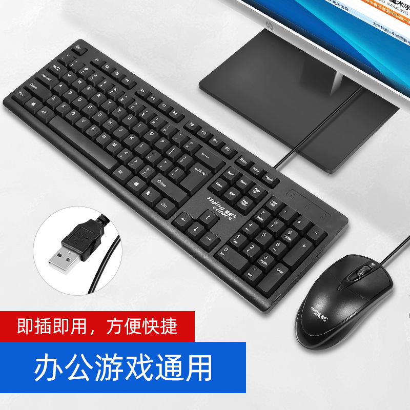 扬彩K-8605键盘鼠标套装 K-602有线usb台式家用商务办公电脑键鼠