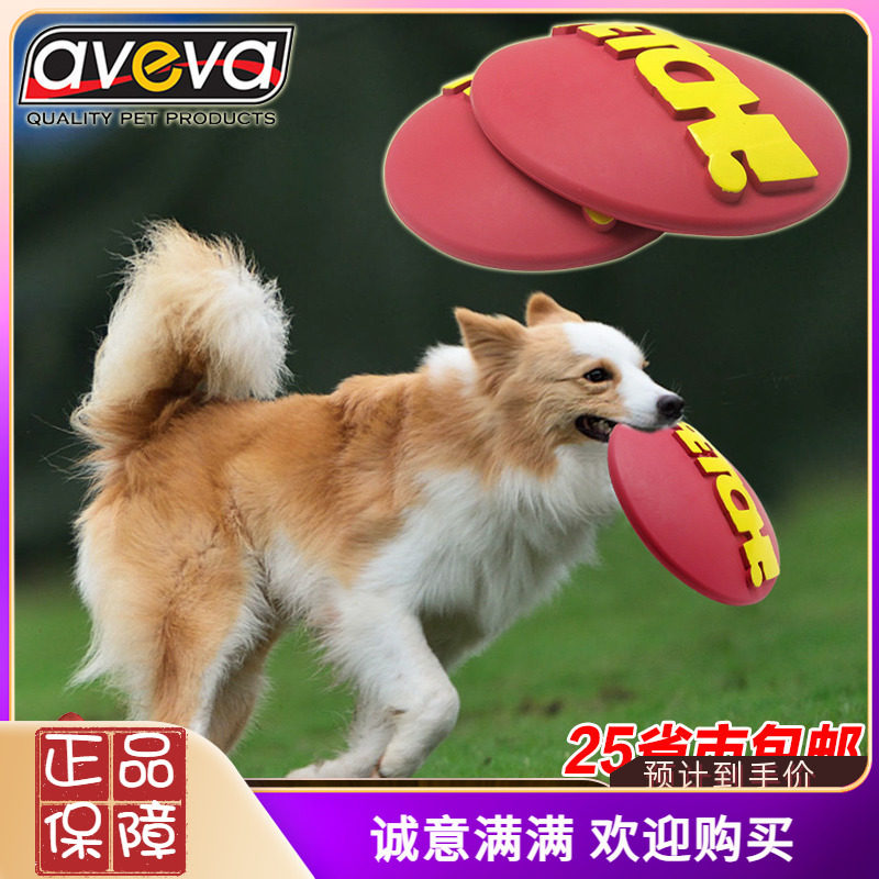 飞盘狗玩具户外宠物互动