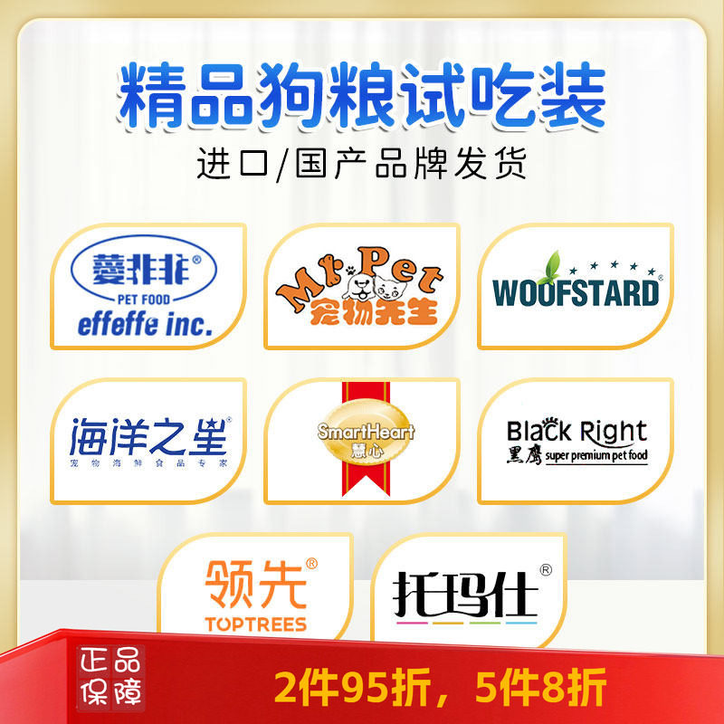 狗粮犬粮幼犬成犬大小型犬图片