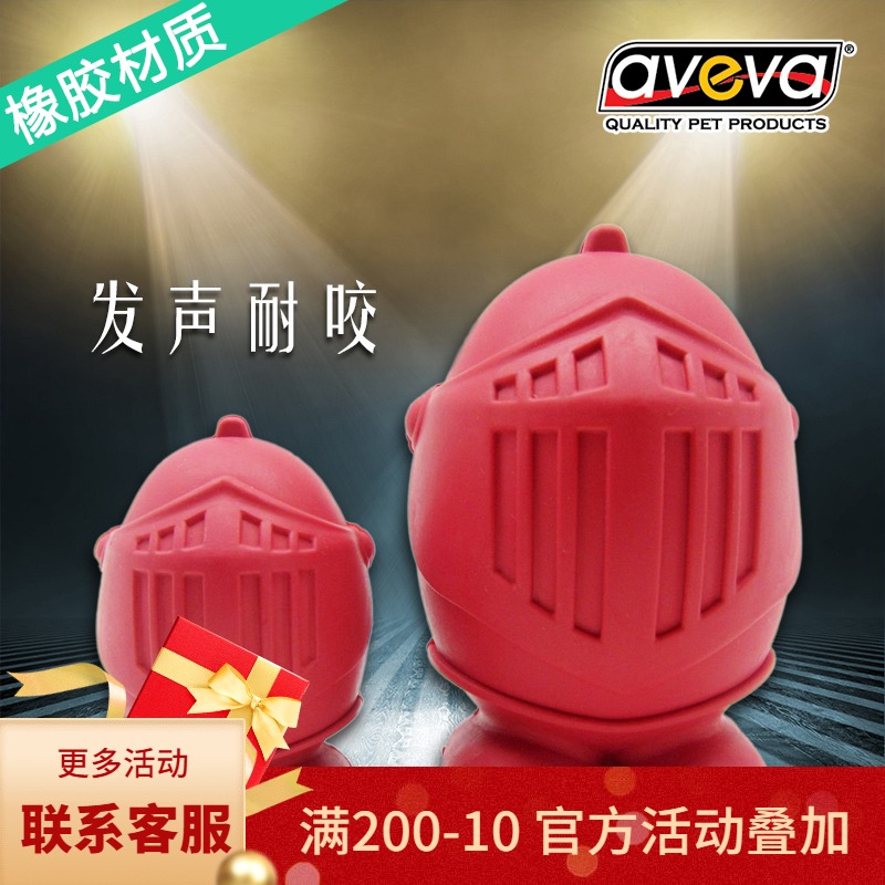 宠聚源 AVEVA 发声武士蛋狗玩具橡胶宠物玩具益智互动|ruв категории животное/Животное питание и принадлежностей, кошка/собака игрушка, звучание игрушка - от Buy2taobao.com для оказания профессиональной услуги покупки агента Taobao