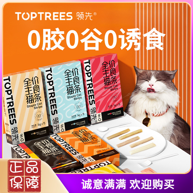领先主食猫条0胶无诱食剂