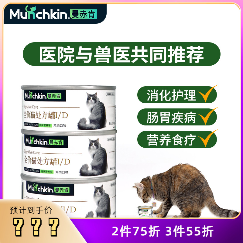 处方罐曼赤肯术后产后营养增强剂