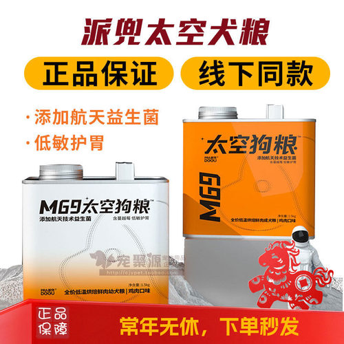 派兜狗粮鲜肉低温烘焙