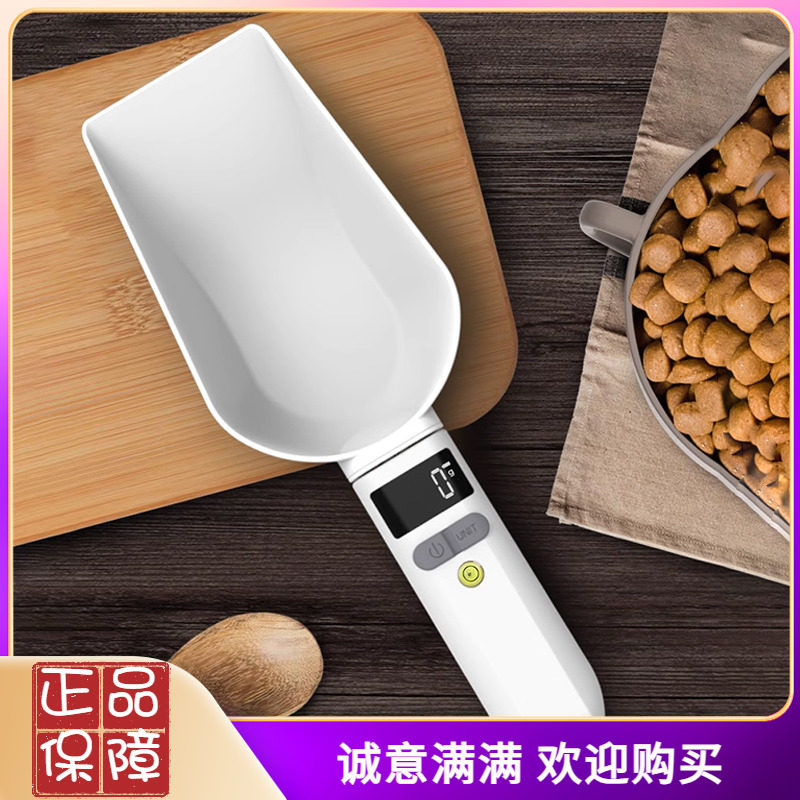休普SUPER计量电子称重勺子宠物粮铲粮猫粮勺狗粮狗狗猫厨房用品
