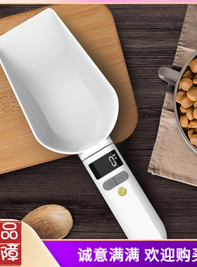 休普SUPER计量电子称重勺子宠物粮铲粮猫粮勺狗粮狗狗猫厨房用品