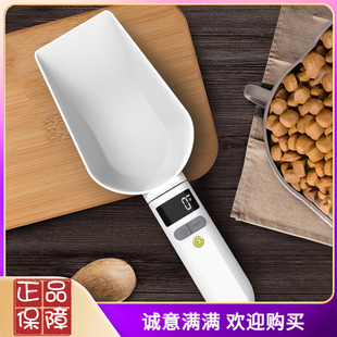 休普SUPER计量电子称重勺子宠物粮铲粮猫粮勺狗粮狗狗猫厨房用品